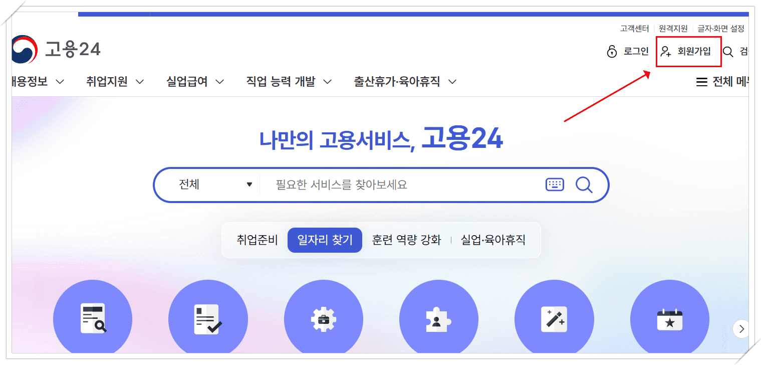 국민내일배움카드 온라인 발급신청