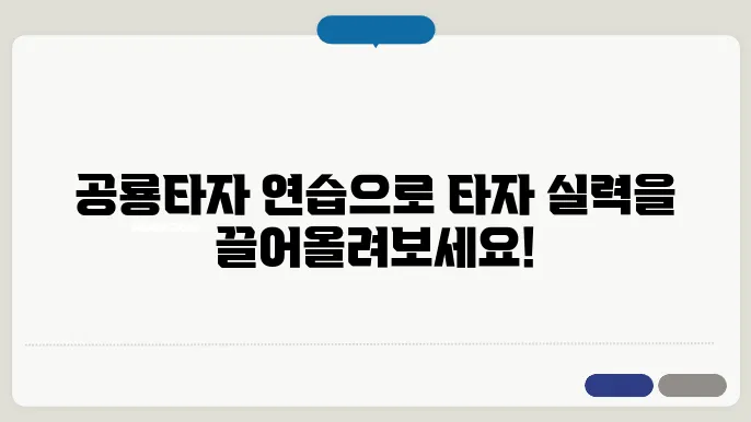 공룡타자 연습 바로가기