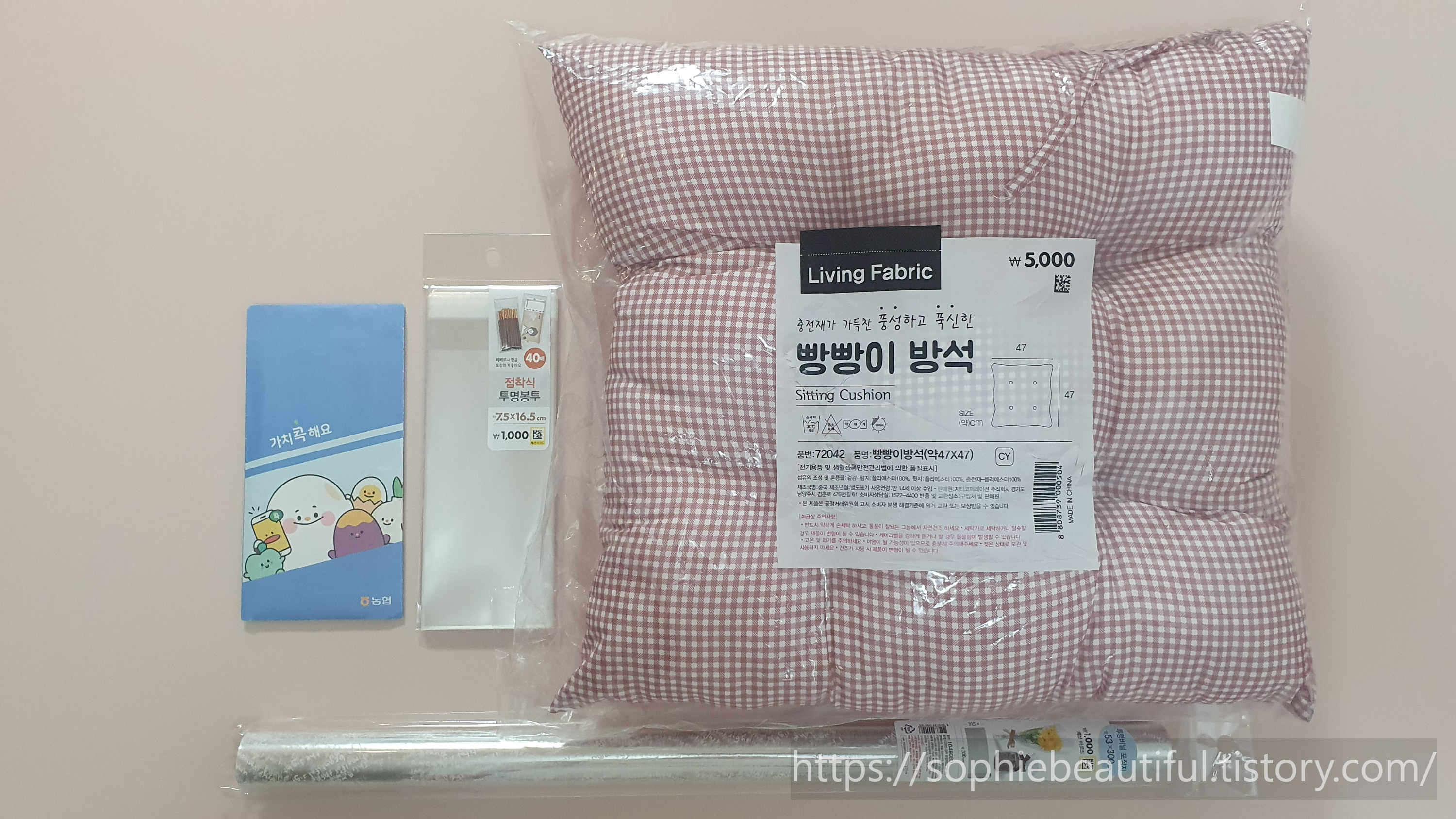 용돈-방석-준비물