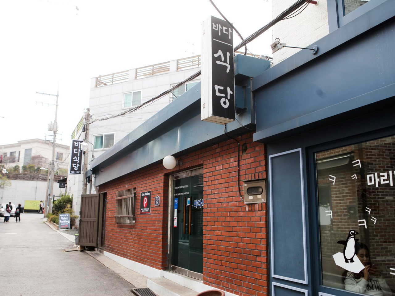 이태원 맛집 바다식당