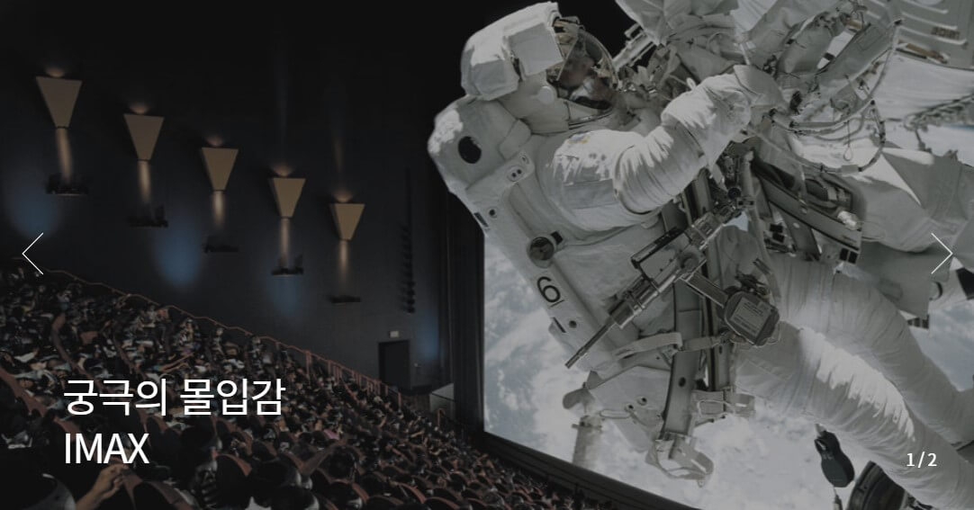 임영웅 영화 예매 방법 CGV 바로가기