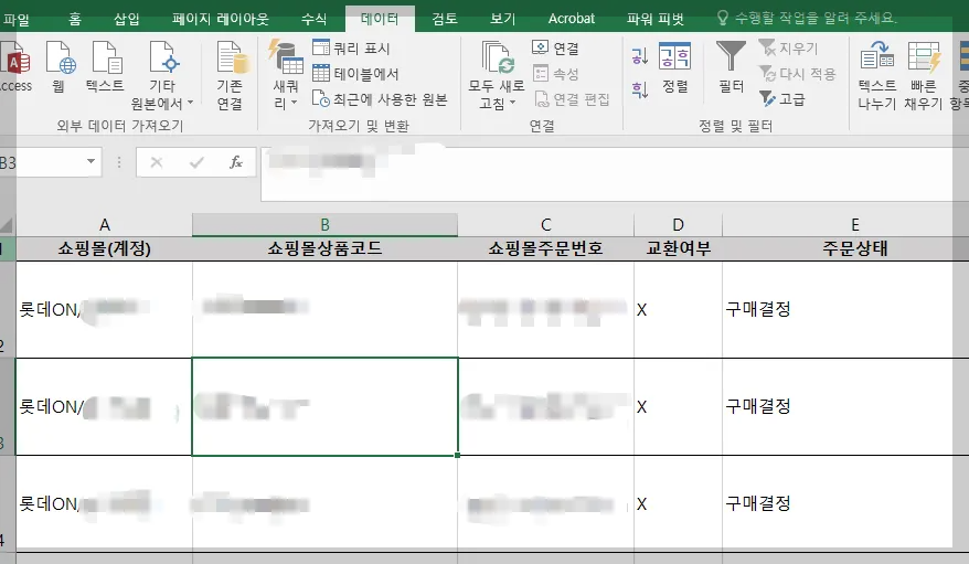 엑셀 필터 기능