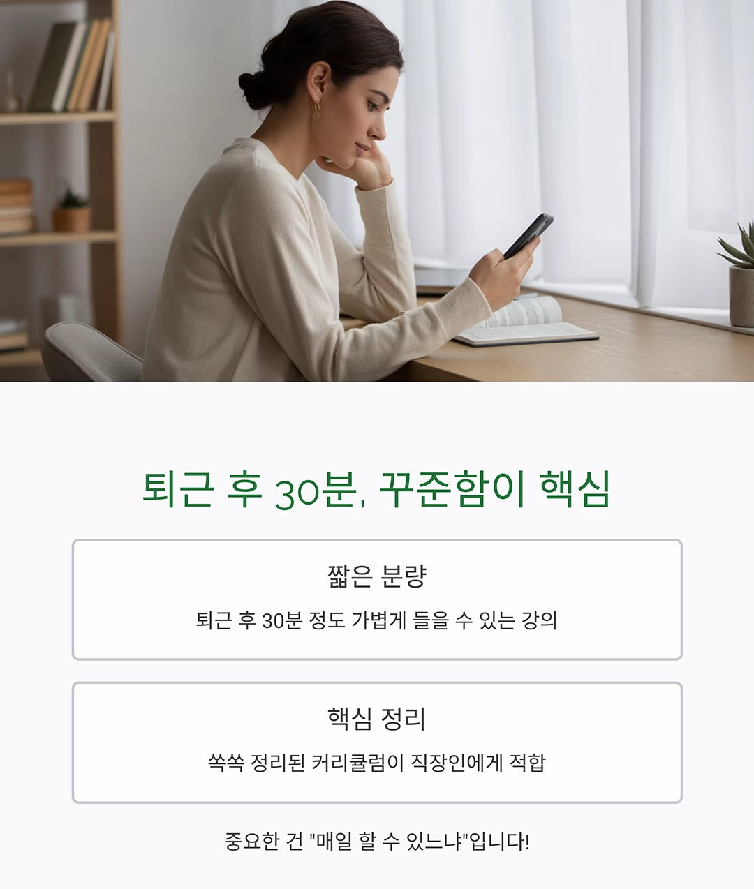 직장인 영어회화 인강 추천! 후회 없는 선택 가이드