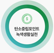 구분	과태료	범칙금
부과 대상	차량 명의자 (카메라 단속 등)	실제 운전자 (현장 단속 등)
감경 혜택	자진 납부 시 20% 감경	없음
벌점 유무	없음	있음 (보험료 할증 가능)