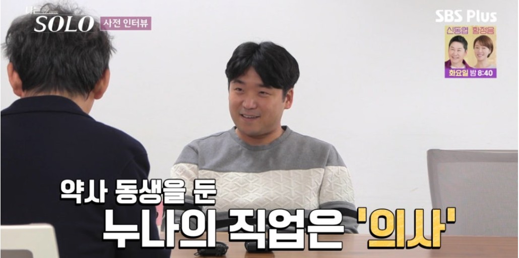 나는 솔로 25기 남자 출연자 관련영상