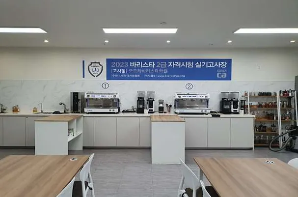 오로라바리스타학원