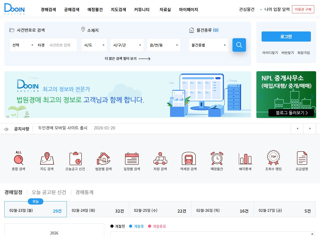 두인경매 사이트 바로가기 &amp; 앱 다운로드 방법 관련 사진