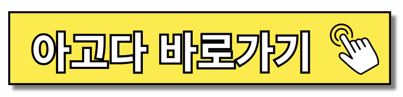 숙박페스타 2024 쿠폰 사용법 및 취소 방법