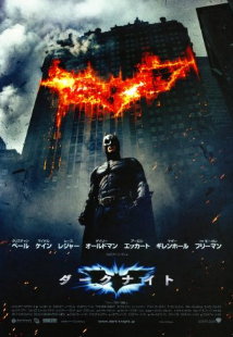 영화 다크나이트 배트맨 영화지만 조커에 눈이 가는