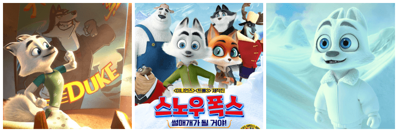 스노우 폭스 썰매개가 될 거야! 포토, 포스터