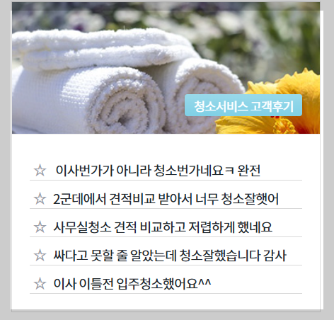 24번가 이사&middot;청소 서비스, 가격 비교하기