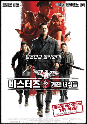 바스터즈 거친 녀석들 - 포스터