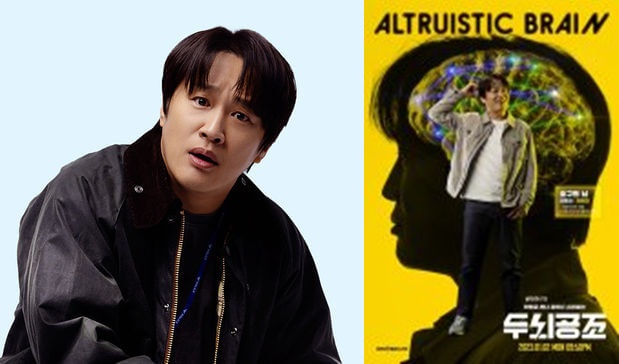 &#39;이타적인 뇌&#39;를 가진 서부경찰서 신경과학팀 경사&#44; 금명세