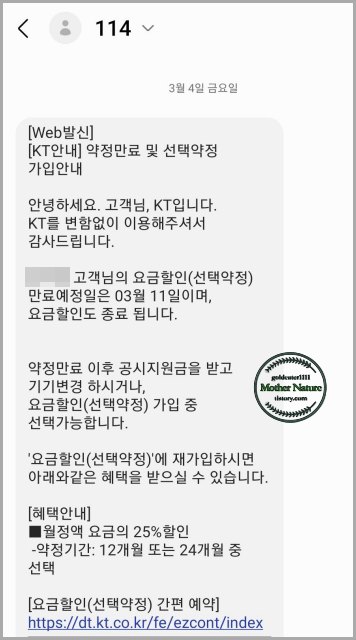 kt-요금할인25%-신청