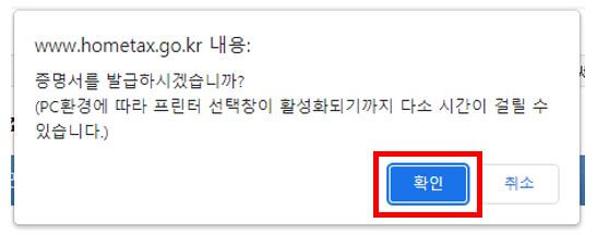 증명서 발급 팝업창