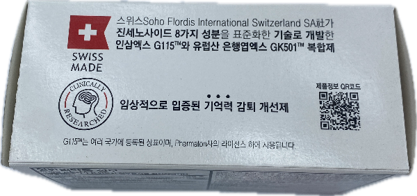 브레이닝캡슐