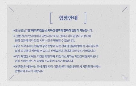 2025 조정석 콘서트 대구 공연 입장 안내