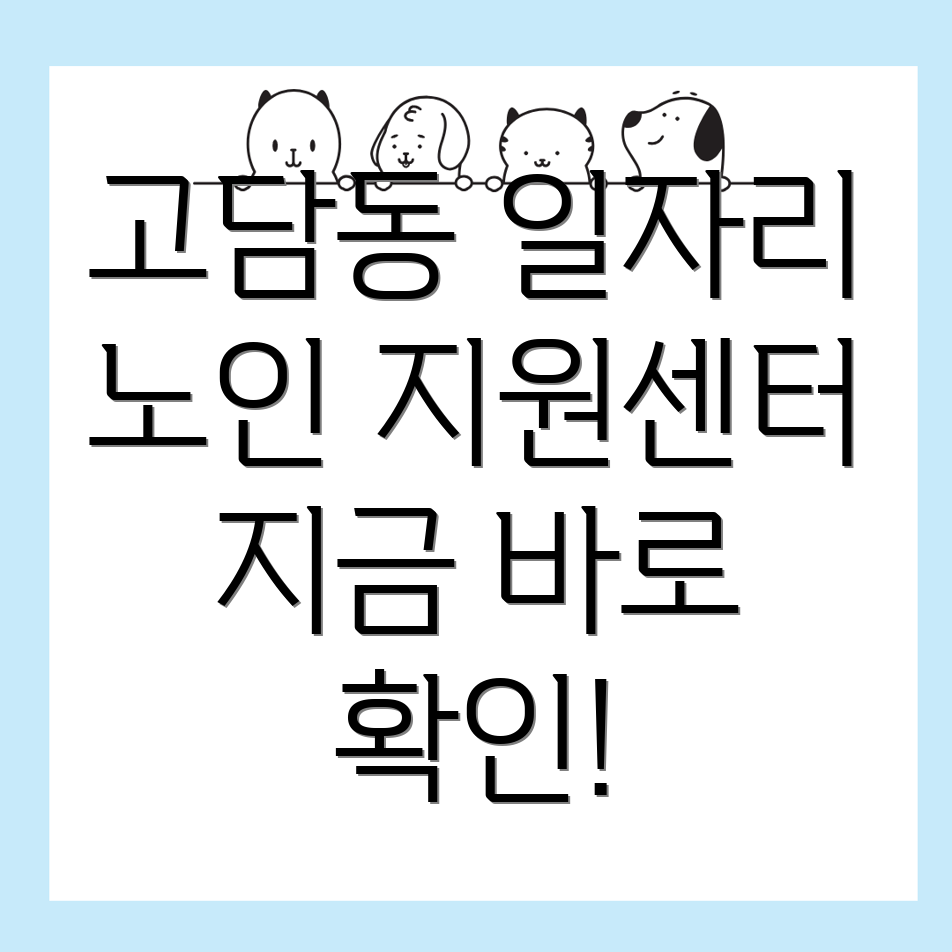 고용센터 구인구직