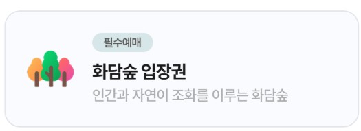 수선화 축제
