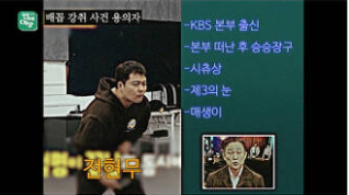 kbs-연예대상-후보