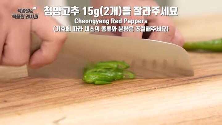 청양고추 어슷썰기