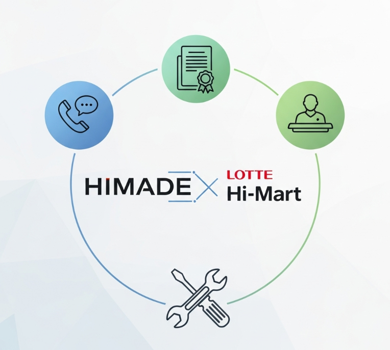 하이메이드(롯데하이마트) 고객센터 전화번호