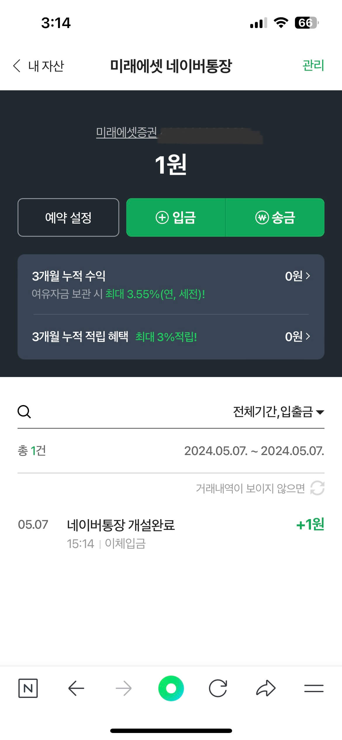 네이버앱