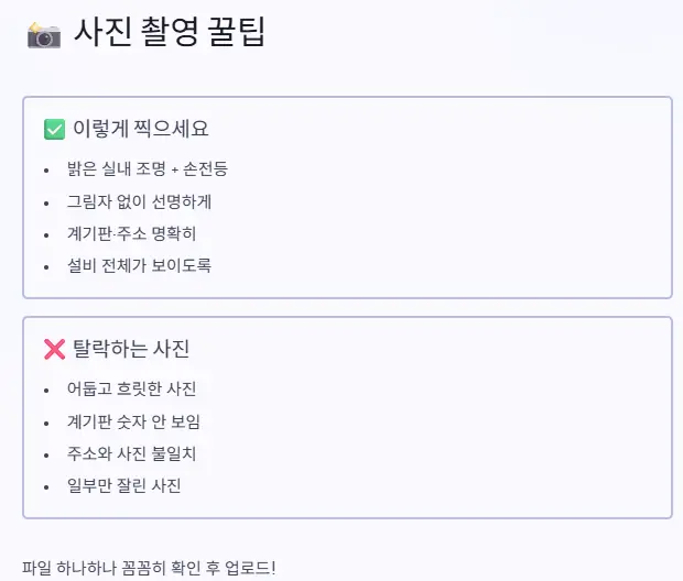 사진 촬영 꿀팁