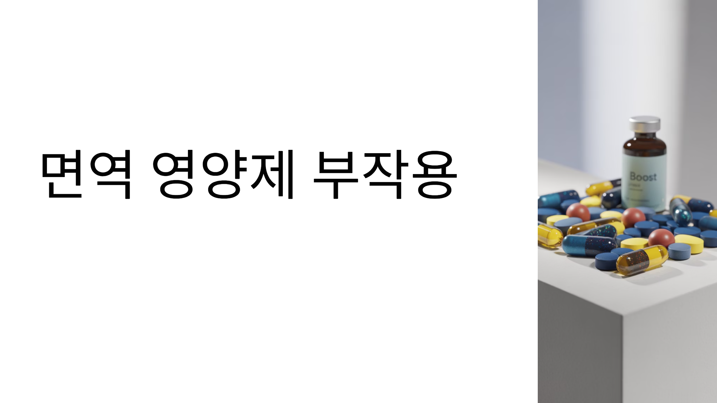 똑똑하게 피하고 효과 2배로 높이는 법