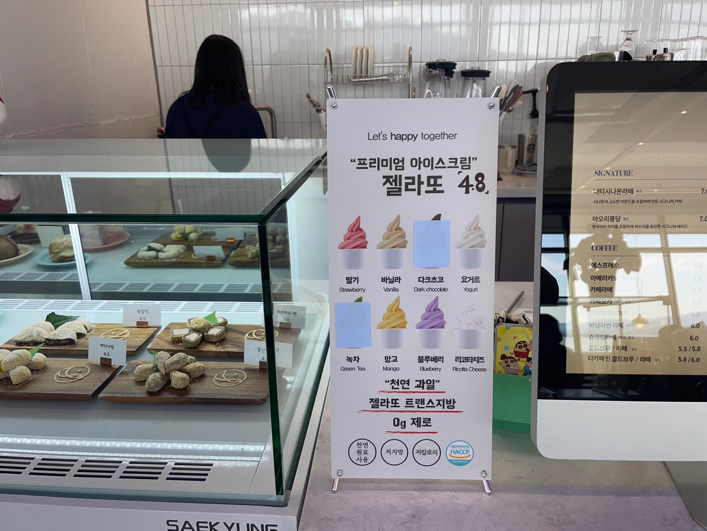 젤라또