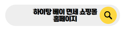 하이난 신혼여행
