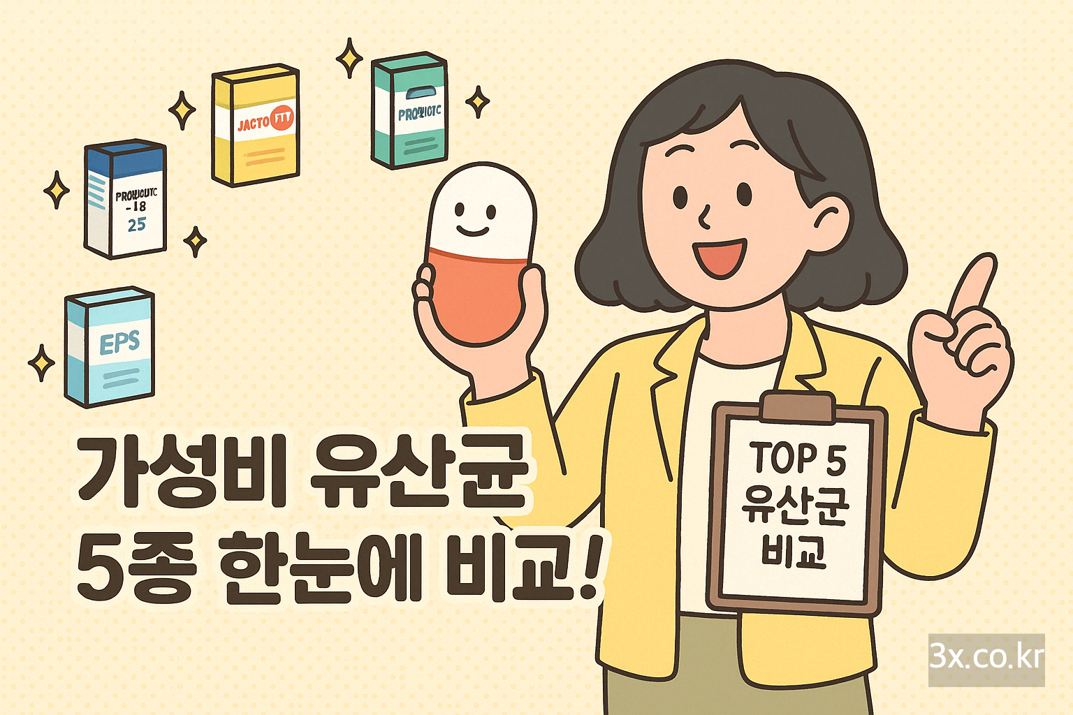 프로바이오틱스 유산균 추천 TOP 5 가성비와 효능 완벽 분석하세요(최신)