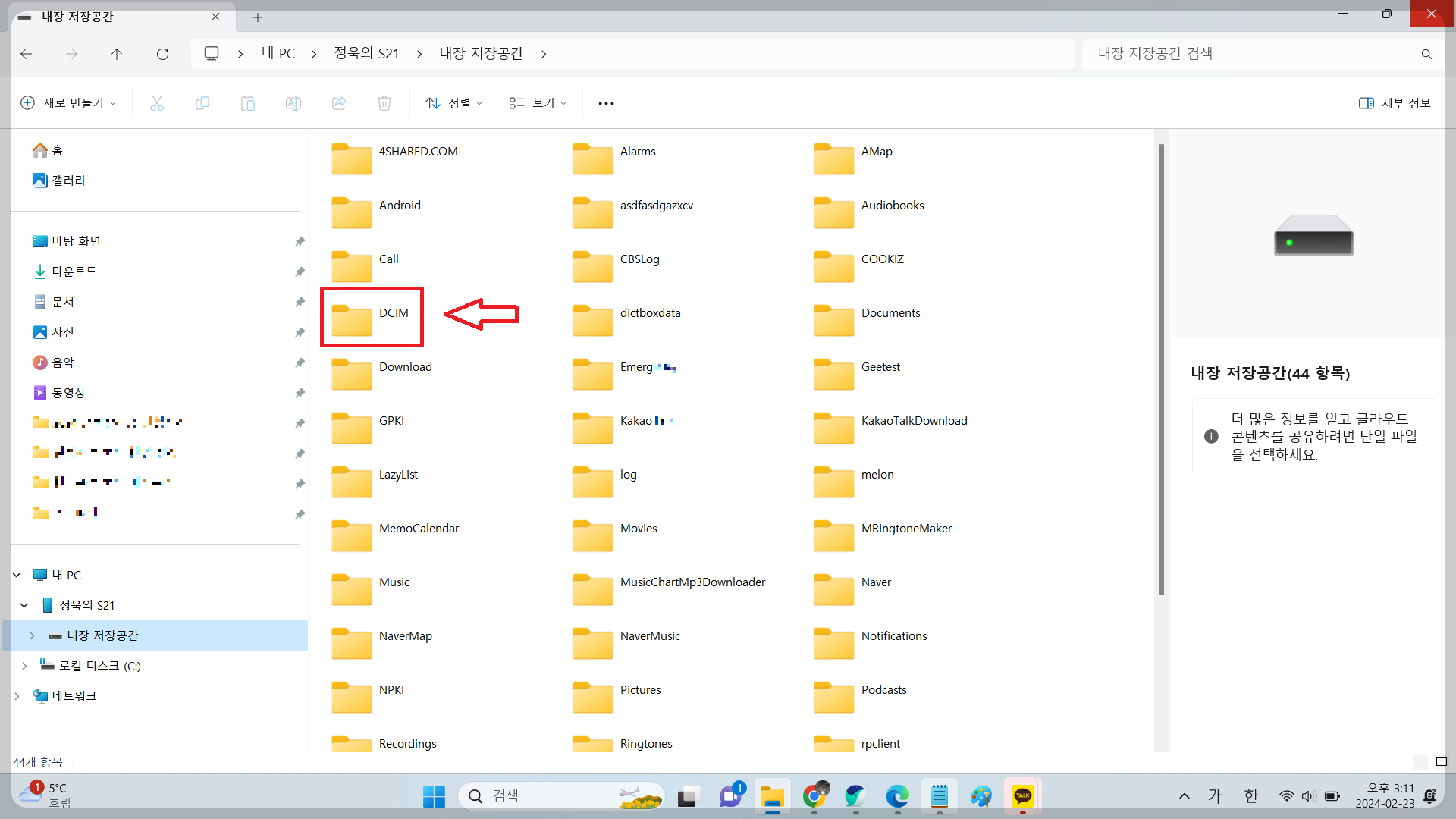 핸드폰 사진 컴퓨터로 옮기는 방법