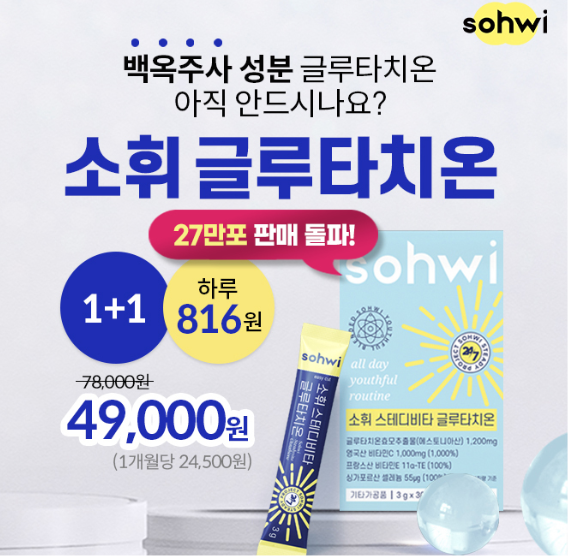 캐시워크 소휘 퀴즈 썸네일