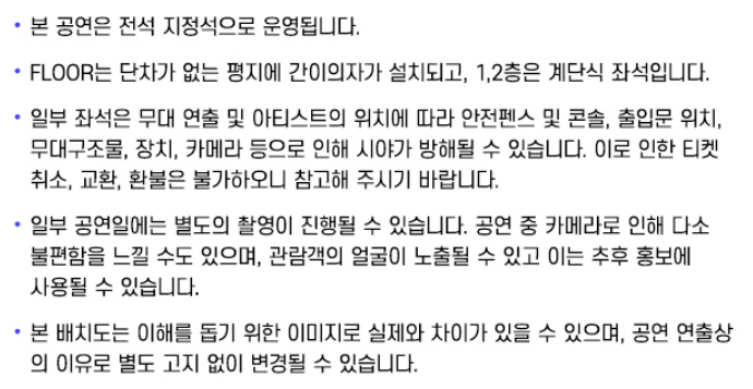 미스터트롯3 전국투어콘서트 서울 공연 일정 예매 바로가기