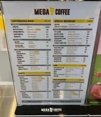 메가커피 어플 기프티콘 쿠폰 사용 등록_4