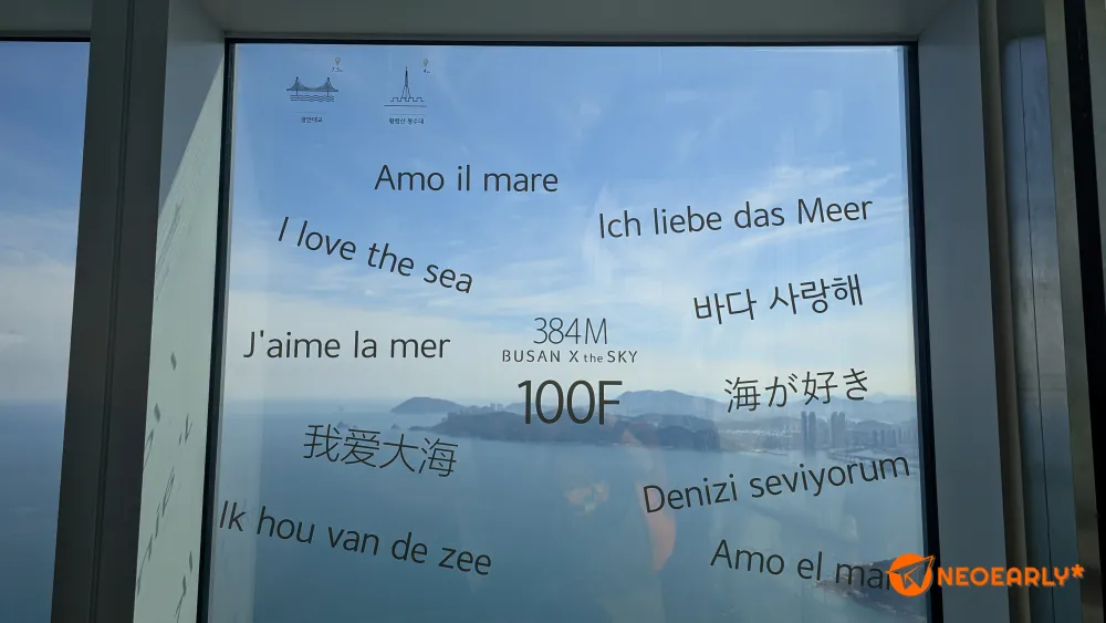 384m 높이에 있는 전망대였군요.
