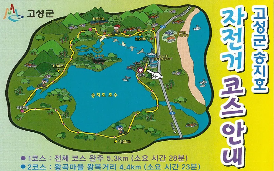 고성군_송지호_자전거_코스