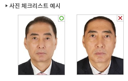 여권 재발급