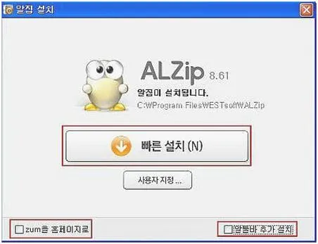 알집 다운로드