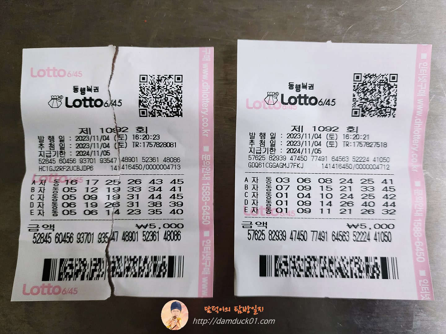 1092회 로또
