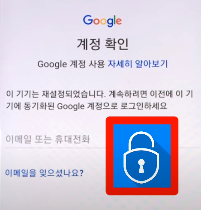 구글 Lock