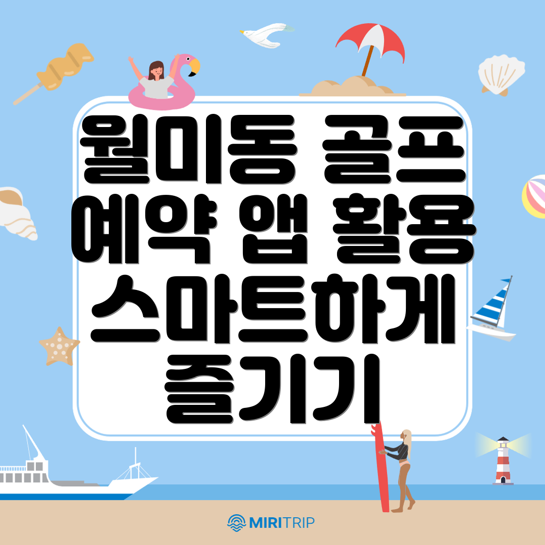 공주 골프 부킹