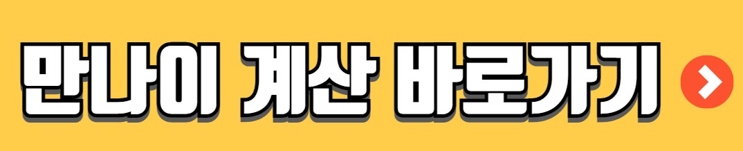 65세 이상 실업급여 자격조건 신청방법
