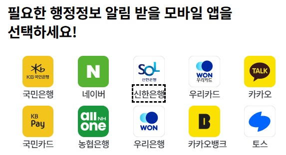 국민비서 쿠팡 직구 통관 알람