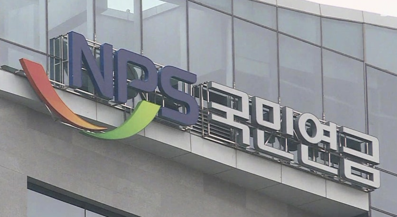 국민연금 감액제도