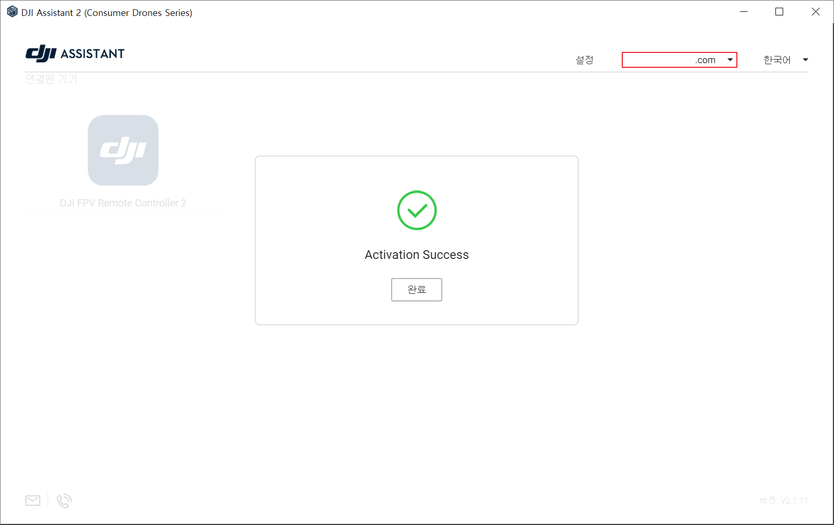 DJI FPV 조종기 2 바인딩 문제 해결 이미지 2