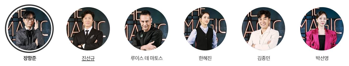 더 매직스타 스타저지