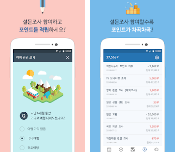 패널나우 앱테크