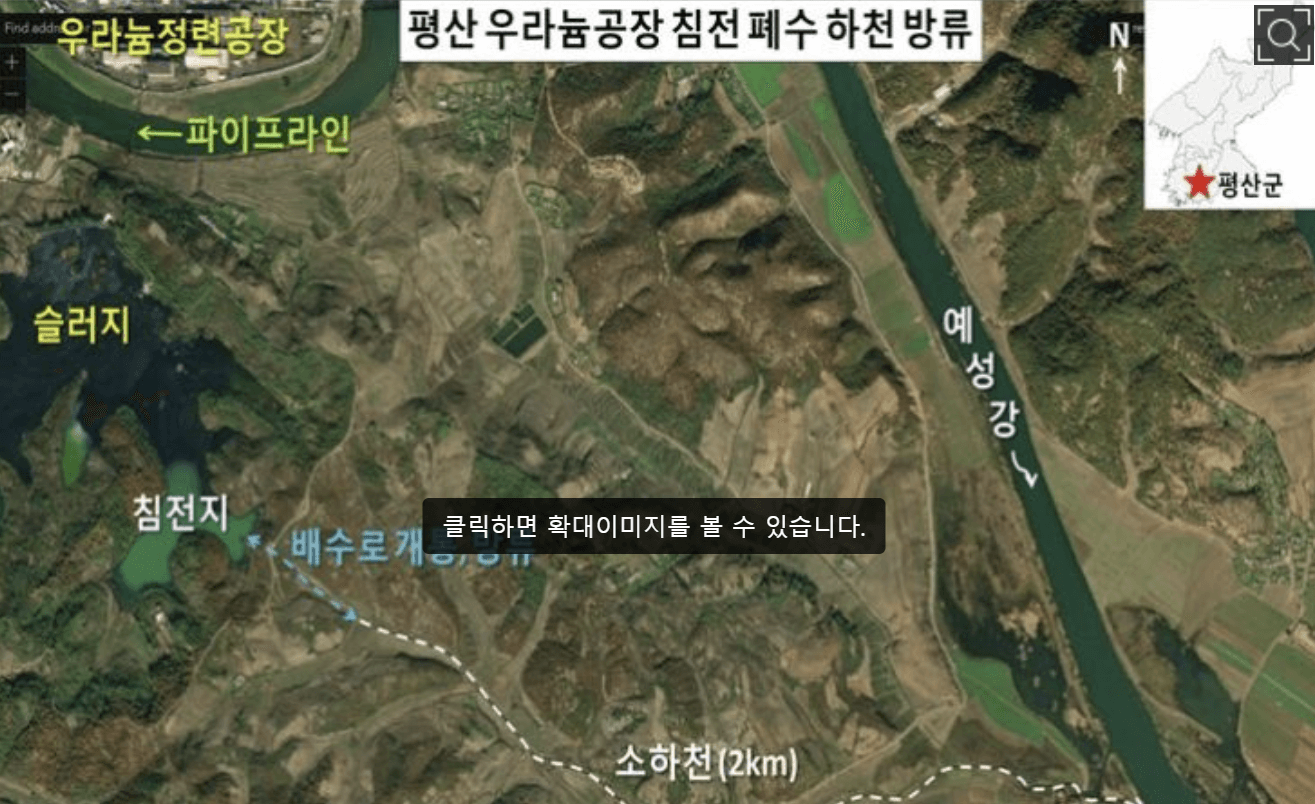 북한 핵폐수